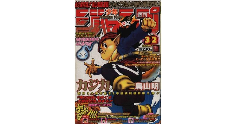 Dragon Ball-ism Toriyama Showcase #17: Kajika!