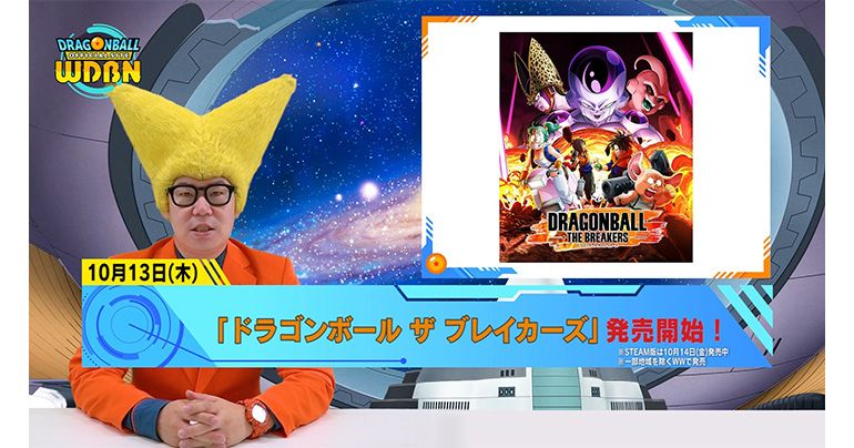 [October 17th] Weekly Dragon Ball News Broadcast!