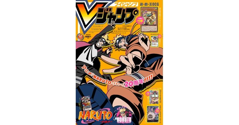 All the Latest Info on Dragon Ball Games and Goods! V Jump Super-Sized December Edition On Sale Now!