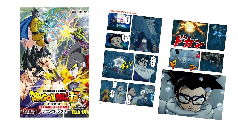 Dragon Ball Super: SUPER HERO Anime Comic On Sale Now!