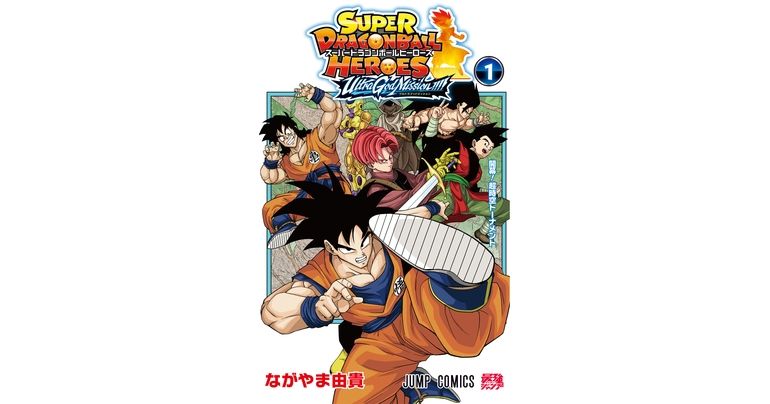 Super Dragon Ball Heroes: Ultra God Mission!!!! Comic Volume 1 On Sale Now!