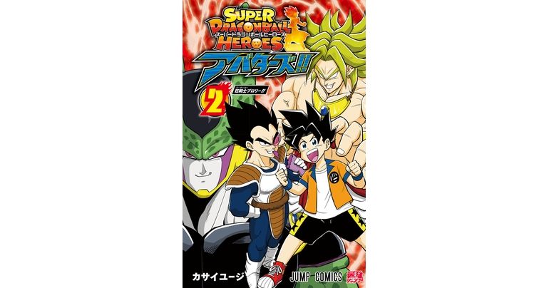 Super Dragon Ball Heroes: Avatars!! Comic Volume 2 On Sale Now!