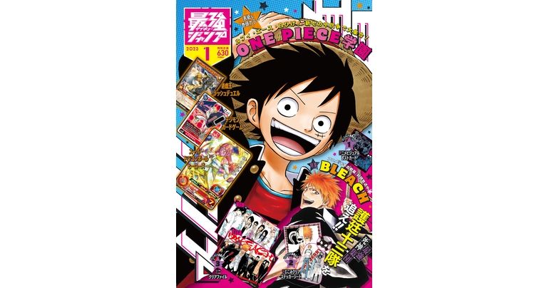 Dragon Ball Manga and Goodies Galore! Saikyo Jump's Super-Sized January Edition On Sale Now!!