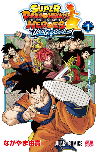Super Dragon Ball Heroes: Ultra God Mission!!!! Comic Volume 1 On Sale  Now!]