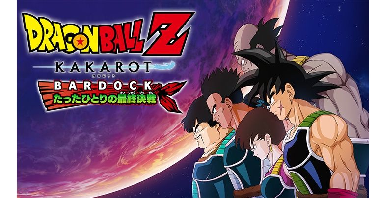 DRAGON BALL Z: KAKAROT's Fourth DLC Is Almost Here! Watch the Launch  Trailer Now!] | DRAGON BALL OFFICIAL SITE