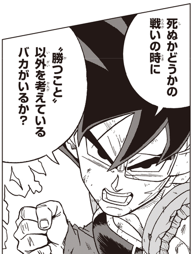 Dragon Ball Super Manga Teases New Arc after Hiatus - Gameranx