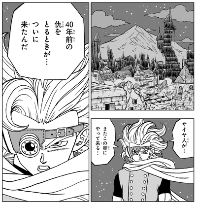 News  Viz Posts Dragon Ball Super Manga Chapter 40 English Translation