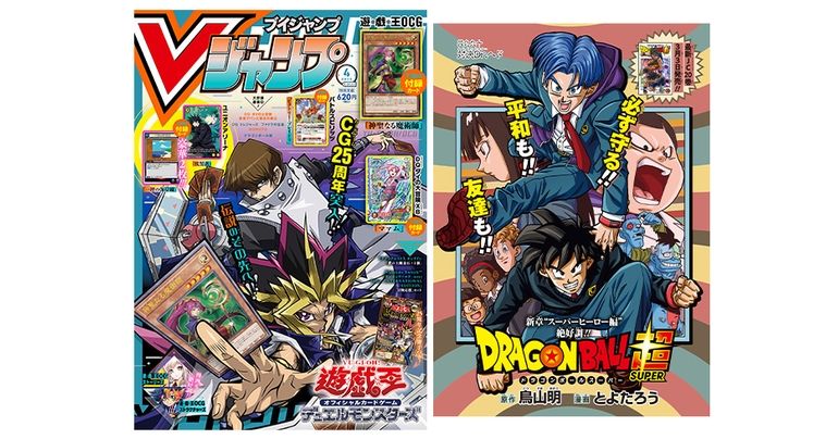 News  Dragon Ball GT Animanga Chp. 2-3 Saikyō Jump Updates