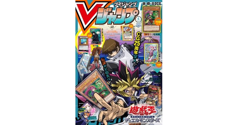 Get All the Latest Info on Dragon Ball Manga, Games, and Goods in the Jam-Packed V Jump Super-Sized April Edition!