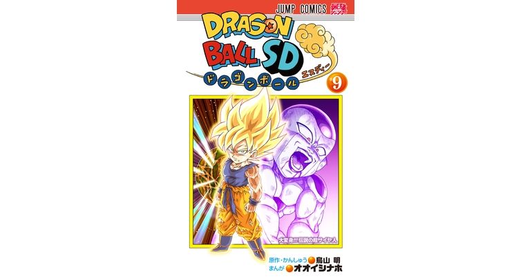Chibi Goku Finally Becomes a Super Saiyan! Dragon Ball SD Volume 9 On Sale Now!