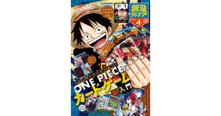 Dragon Ball Manga and Goodies Galore! Saikyo Jump Super-Sized April Edition On Sale Now!!
