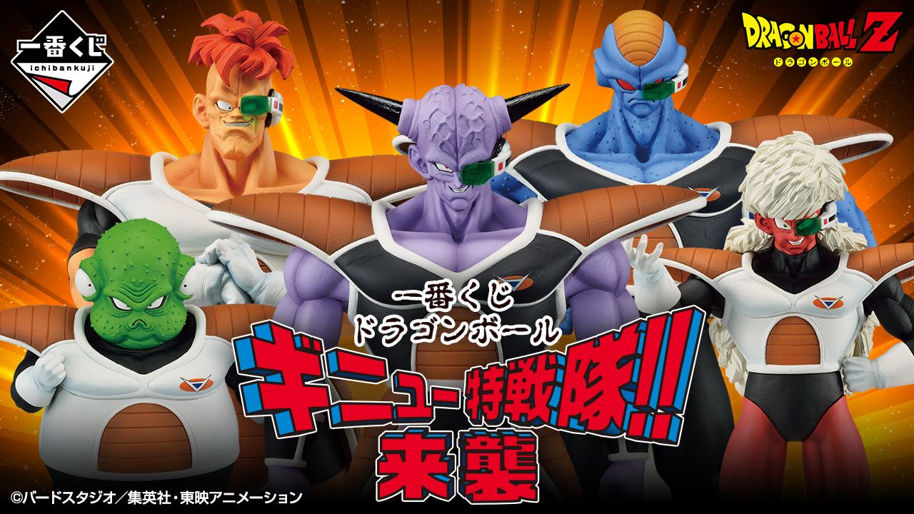 Ichiban Kuji Dragon Ball: The Ginyu Force Attacks!! On Sale Now! Five Long-Awaited Fan Favorites Join MASTERLISE At Last!!