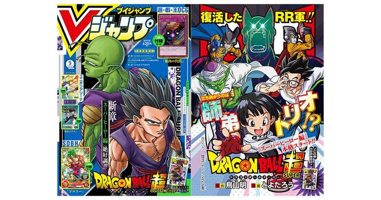 New Dragon Ball Super Chapter in V Jump's Super-Sized May Edition! Check Out the Story So Far!
