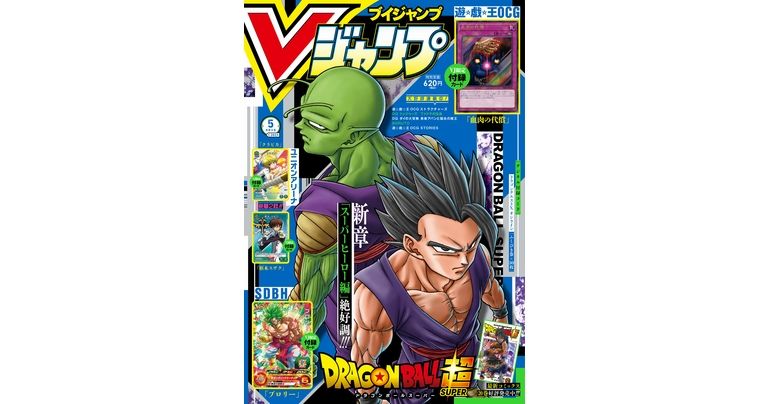 V Jump Super-Sized May Edition On Sale Now!! Get An Awesome Card and All the Latest Info on Dragon Ball Manga, Games and More!!