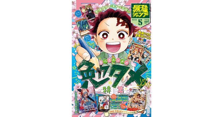 Dragon Ball Manga and News Galore! Saikyo Jump's Super-Sized May Edition On Sale Now!
