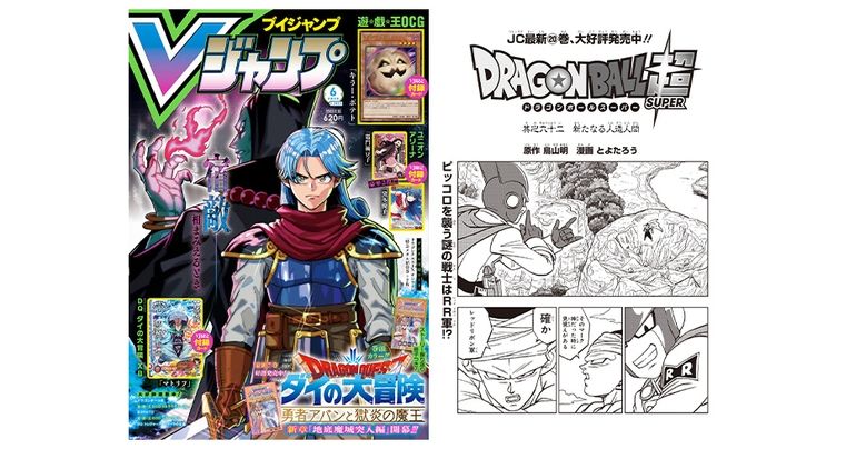 Released in V Jump's Super-Sized June Edition! Check Out the Story So Far  in Dragon Ball Super!]
