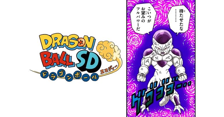 New Dragon Ball SD Chapters Available on the Saikyo Jump YouTube 