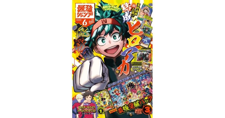 Dragon Ball Manga & News Galore, Plus a Bonus Card! Saikyo Jump's Super-Sized June Edition On Sale Now!