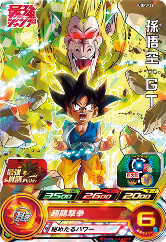 Dragon Ball Manga & News Galore, Plus a Bonus Card! Saikyo Jump's