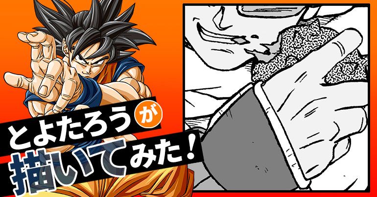 [April 2023] Toyotarou Tried to Draw: Goku's Evil Saiyan Doppelganger!