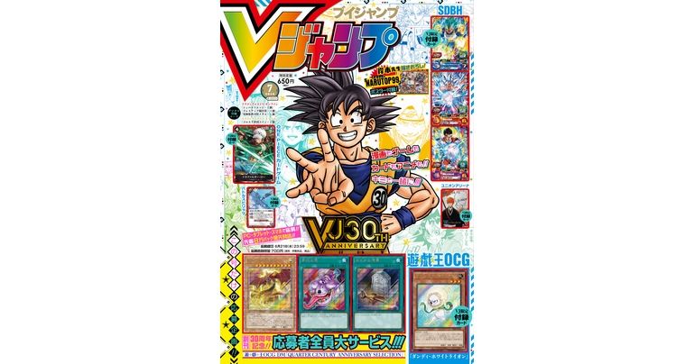 All the Latest Info on Dragon Ball Manga, Games, and Goods! V Jump Super-Sized July Edition On Sale Now!
