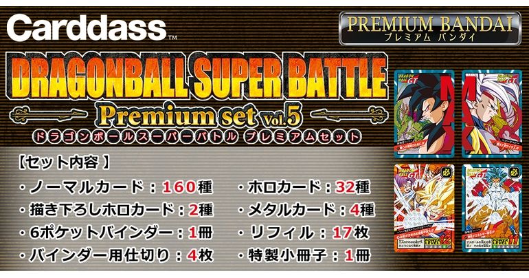 Carddass DRAGON BALL Super Battle Premium Set Vol. 5 Is Coming!