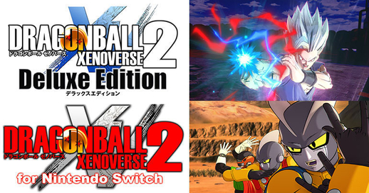 Dragon Ball Xenoverse 2' On The Nintendo Switch Will Also Come