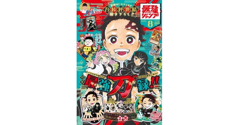 Dragon Ball Manga and News Galore! Saikyo Jump's Super-Sized August Edition On Sale Now!
