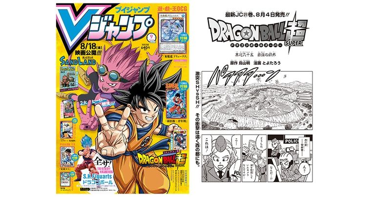 New Dragon Ball Super Chapter in V Jump's Super-Sized September Edition! Check Out the Story So Far!