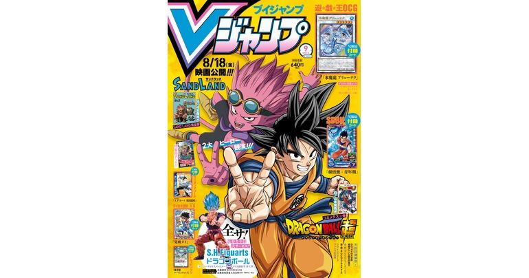 Get All the Latest Info on Dragon Ball Games, Manga, and Goods in the Jam-Packed V Jump Super-Sized September Edition!
