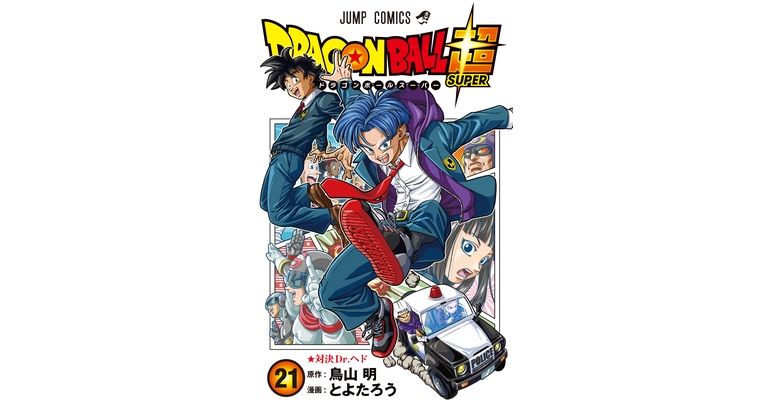 The Story Enters the SUPER HERO Arc! Volume 21 of the Dragon Ball Super Manga On Sale Now!