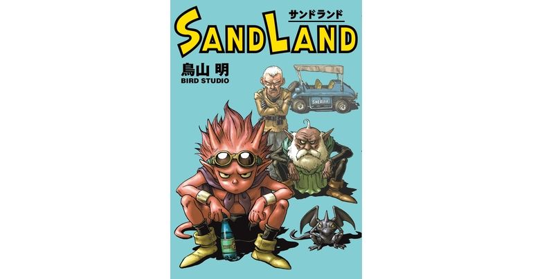 SAND LAND: Perfect Edition On Sale Now! Includes Rare Materials and Behind-The-Scenes Stories From Toriyama Himself!