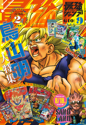 寿 三井 on X: DRAGON BALL SUPER Manga Sales Evolution · Japan Low start to a  quickly raise thanks to the Trunks arc I think, that was airing at the same  time