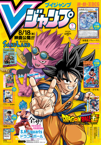 [New Dragon Ball Super Chapter in V Jump's Super-Sized September ...