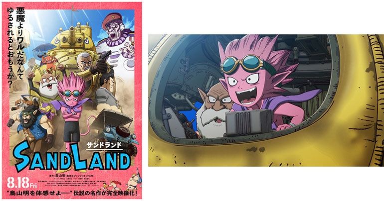 SAND LAND Now Playing in Japanese Theaters!! Theatergoers Get 
