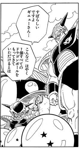 Dragon Ball Grievous — Here are some of the manga panels from