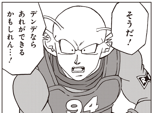 Base Piccolo [New Dragon Ball Super Chapter in V Jump's Super-Sized October Edition ...