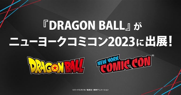 Dragon Ball Exhibit Coming to New York Comic Con 2023!