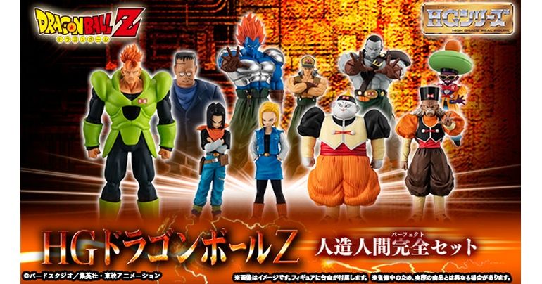 Androids Gather for the HG Dragon Ball Series! A Gorgeous Complete Set of All Ten Androids!
