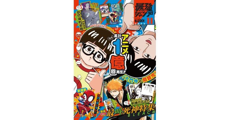 Dragon Ball Manga & News Galore, Plus a Bonus Card! Saikyo Jump's Super-Sized November Edition On Sale Now!