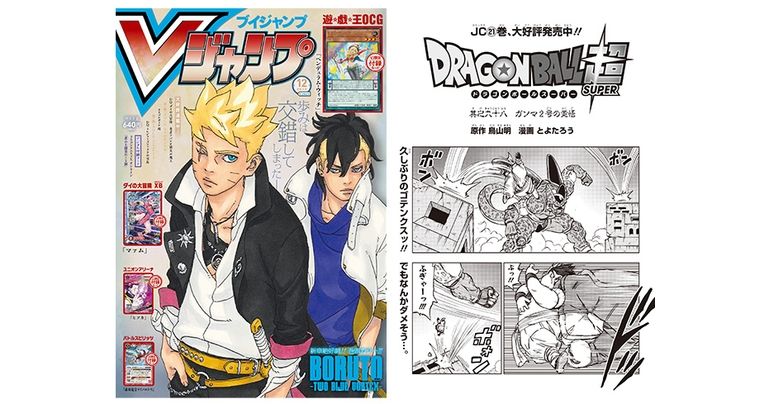 New Dragon Ball Super And Boruto Chapters Now Online