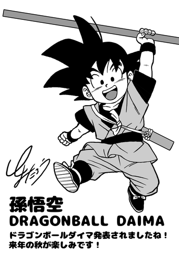 Goku Black Drawing Dragon Ball, goku, fictional Character, cartoon