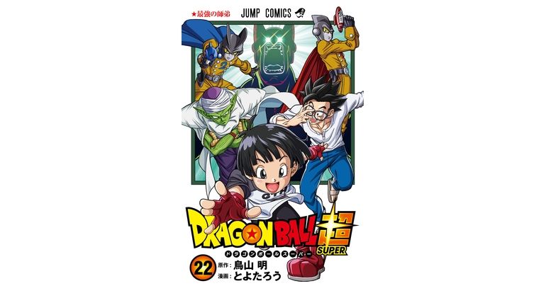 The Battle Intensifies in the SUPER HERO Arc! Volume 22 of the Dragon Ball Super Manga On Sale Now!