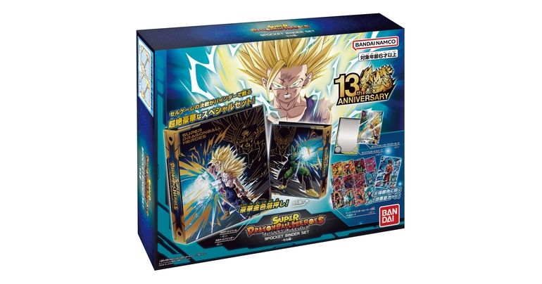 Super Dragon Ball Heroes Official 9-Pocket Binder - Cell Arc - On Sale Now!