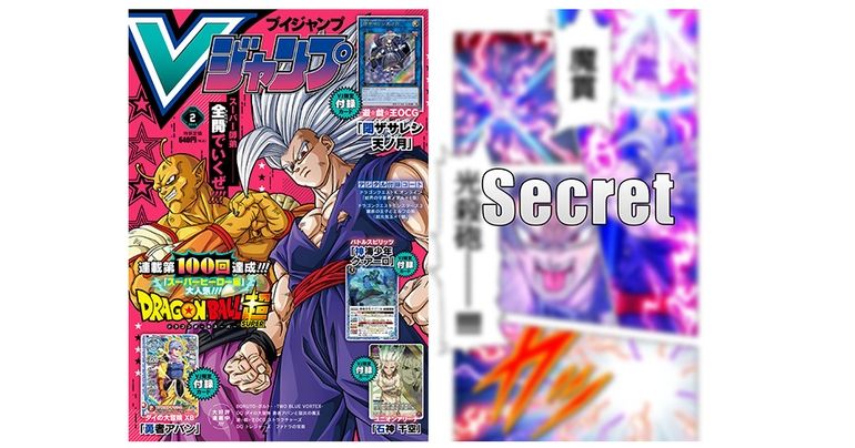 New Dragon Ball Super Chapter in V Jump's Super-Sized February Edition! Check Out the Story So Far!