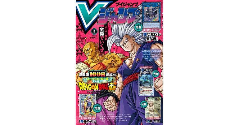 Check Out Chapter 100 of the Dragon Ball Super Manga Now in V Jump's Super-Sized February Edition!