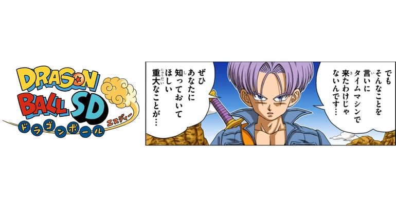 New Dragon Ball SD Chapters Available on the Saikyo Jump YouTube Channel on Saturday, December 30th!!