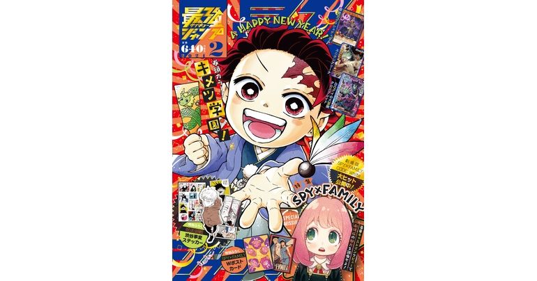 Dragon Ball Manga and News Galore! Saikyo Jump February Edition On Sale Now!!