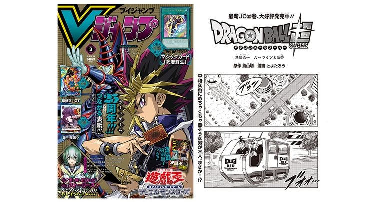 New Dragon Ball Super Chapter in V Jump's Super-Sized March Edition! Check Out the Story So Far!