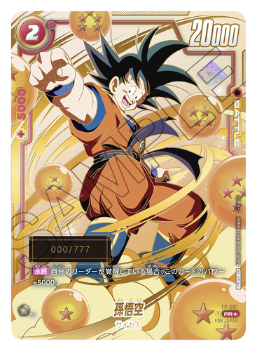 Dragon Ball Super Card Game Fusion World - Official Web Site